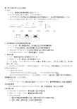 第十章-压强与浮力知识点梳理 (1)#(精选.)