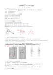 苏科版九年级物理上册知识点