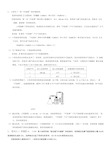 初三上学期化学实验探究题汇编(含答案)