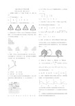 2008年烟台市中考数学试题及答案