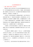 企业经营战略案例分析110题