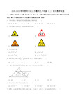 贵州市遵义市播州区2020-2021学年八年级 上册  期末数学试卷