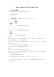最新中考物理生活用电真题汇编(含答案)