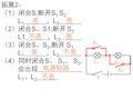 13.7简单电路计算