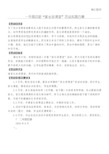 家长进课堂活动实施办法