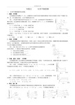 化学平衡图像专题复习