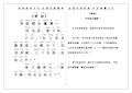 国学经典《孝经》权威完整大字注音打印版(原文附翻译)