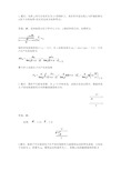 长沙理工大学大学物理计算题题库