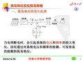 第9章 逆变器的并联技术