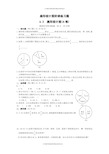 苏教版数学六年级下册课课练-扇形统计图习练带答案