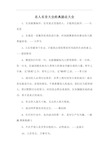 名人名言大全经典励志大全