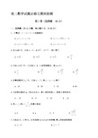 高二数学期中考试必修5试题及答案.