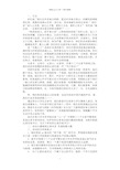 2021年大学生记者节活动策划书