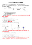 (完整版)2018年全国高考化学试题及答案,推荐文档