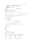 西南交通大学2004年结构力学考研试题