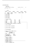 小学语文基础知识测试题