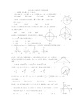 北师大版数学九年级下册：综合测试题