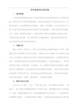 2019整理小学四年级英语全册备课.doc