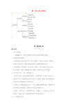 七年级政治上册第七课亲情之爱考点汇总新人教版道德与法治