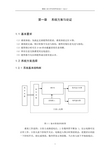 基于51单片机的8路抢答器系统设计论文004