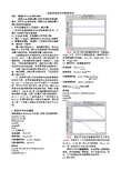 典型环节的Bode图