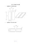 电焊工实际操作考试试题