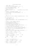 小学信息技术教师业务考试试题及复习资料