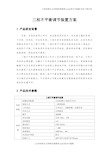 三相不平衡调节装置技术方案汇总