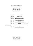 霍尔传感器制作实训报告