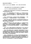 破产法司法解释一学习讲义