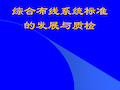 数据通信基础网络介绍