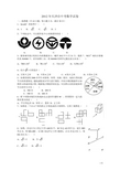 2012年天津市数学中考试题