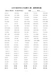 五年级下册数学口算速算试题