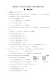 浙教版八年级科学上册第三章测试题含答案