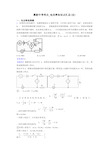 最新中考考点_电功率知识点汇总(全)