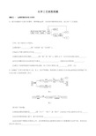 九年级化学 中考复习专题 化学工艺流程图 习题练习(包含答案)