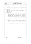 【企业制度】物资采购入库验收管理规定