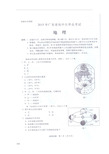 2015年广东省卷中考地理试题及答案