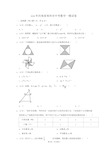 2018年河南省郑州市中考数学一模试卷