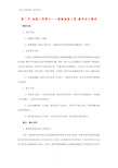 高中生物选修3优质教学设计2：2.1.1植物细胞工程基本技术 教案