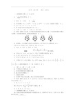 人教版数学七年级上册第一章考试试题带答案