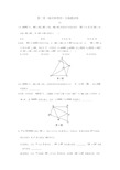 八年级数学《轴对称图形》压轴题训练(含答案)