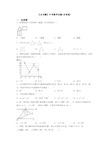 【必考题】中考数学试题(含答案)