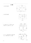 等效电路图练习