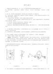 机械创新设计思考与练习综述