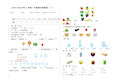 苏教版小学一年级上册数学期末考试卷(最新版本)