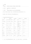 机械工程材料及热加工工艺试题及答案(DOC)