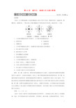 (选考)2021版新高考地理一轮复习 第八章 乡村与城镇 第22讲 城市化 地域文化与城乡景观达标检