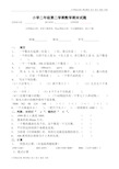 新北师大版二年级下册数学期末试卷 (6)