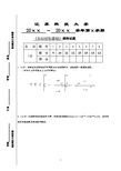 江苏科技大学控制工程基础试题1